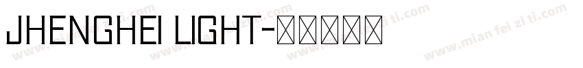 jhenghei light字体转换
